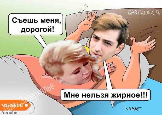 Приколы о Дом-2 (16.10.2018)