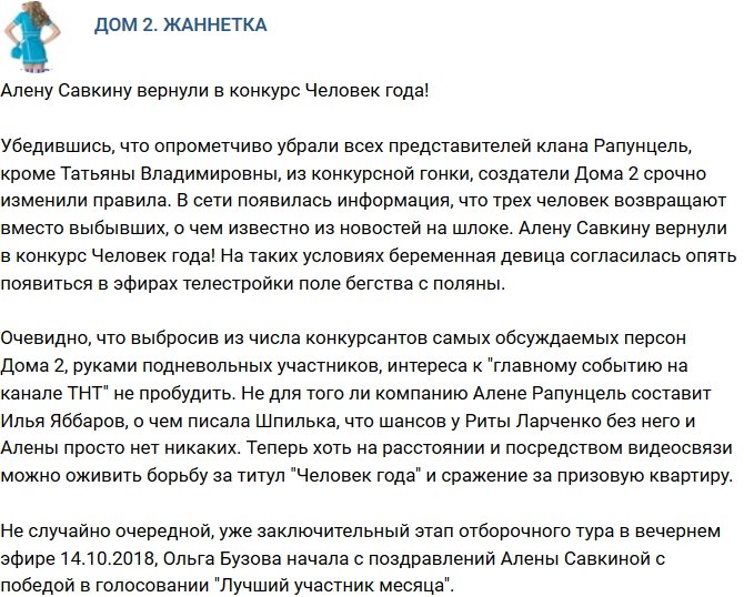 Мнение: Без всего клана Рапунцелей нечем заполнять эфиры?