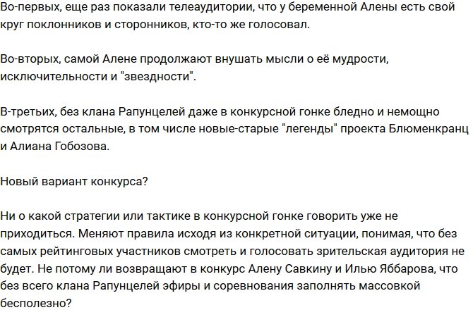 Мнение: Без всего клана Рапунцелей нечем заполнять эфиры?