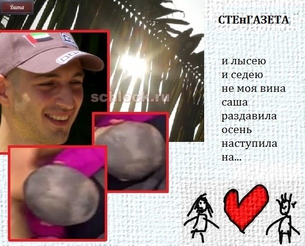 Приколы о Дом-2 (17.10.2018)