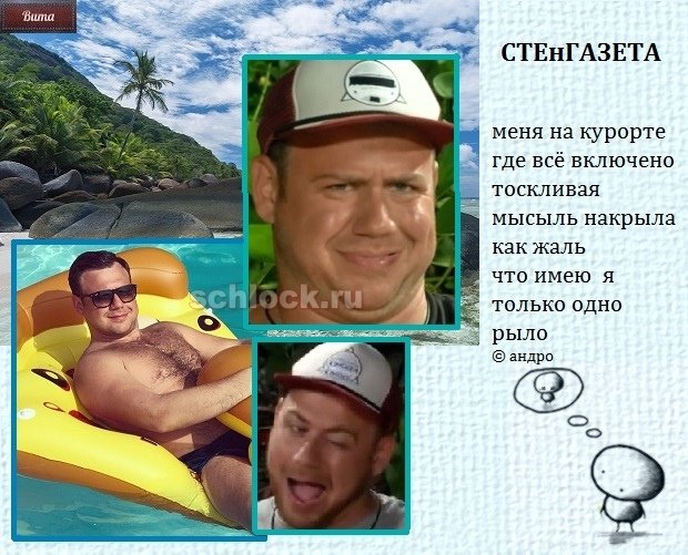 Приколы о Дом-2 (17.10.2018)