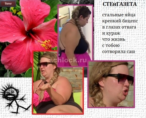 Приколы о Дом-2 (17.10.2018)