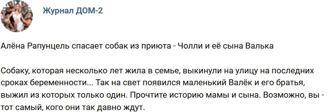 Новости журнала Дом-2 (17.10.2018)