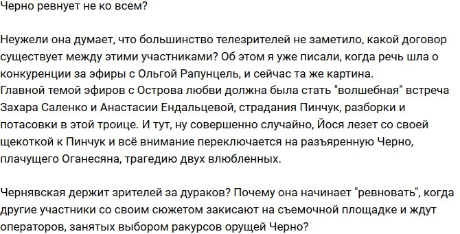 Мнение: Оганесян виноват в неадекватности Черно?