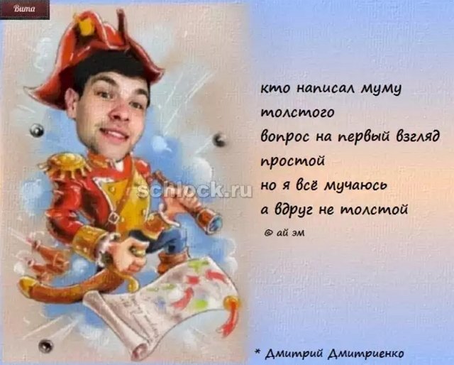 Приколы о Дом-2 (18.10.2018)