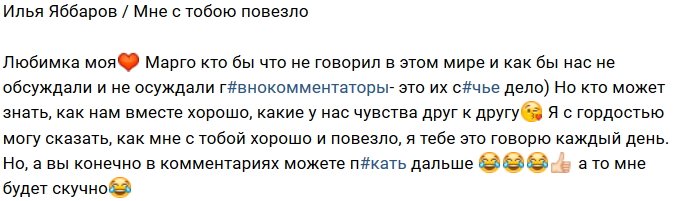 Илья Яббаров: Я могу сказать, что мне повезло