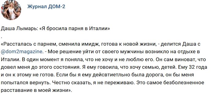 Новости журнала Дом-2 (19.10.2018)