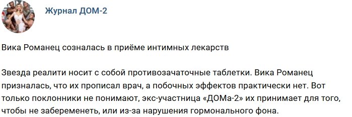 Новости журнала Дом-2 (19.10.2018)