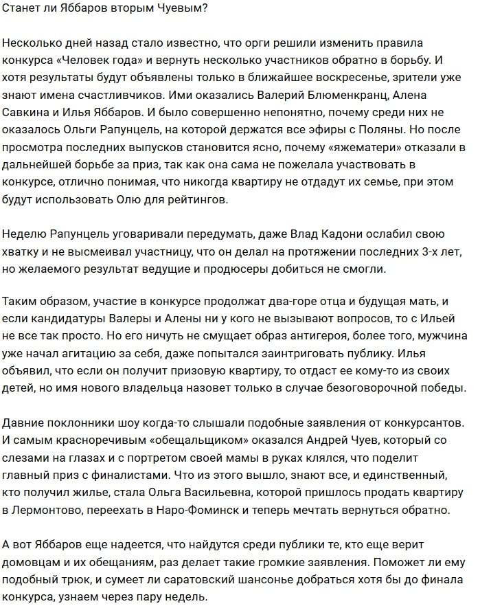 Илья Яббаров - прилежный ученик школы Андрея Чуева