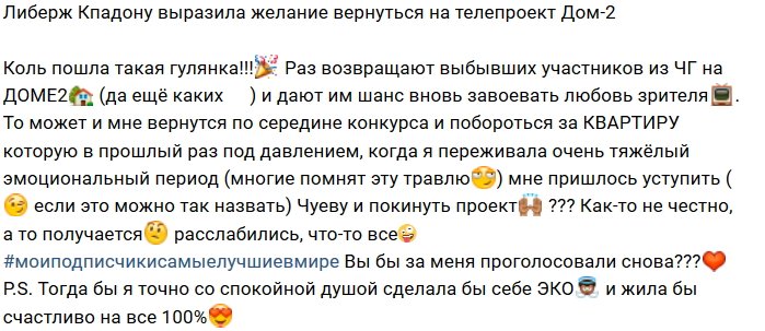 Либерж Кпадону хочет снова побороться за квартиру