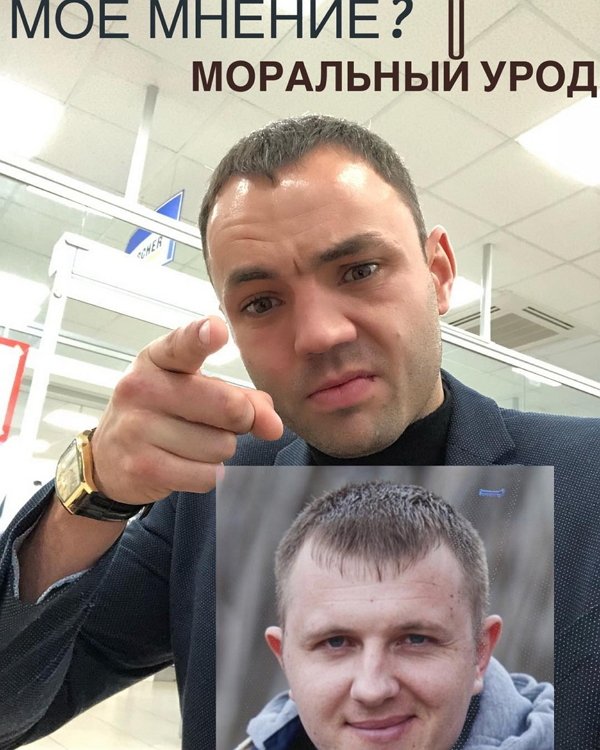 Александр Гобозов: С этим чмом мы не друзья!