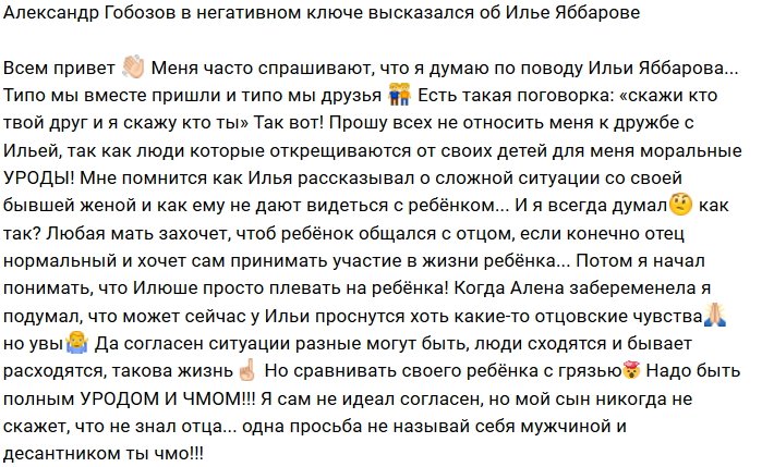 Александр Гобозов: С этим чмом мы не друзья!