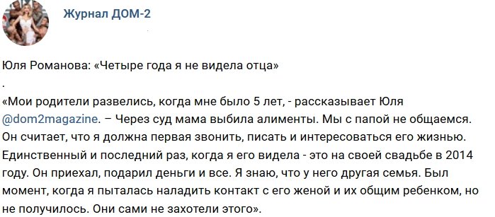 Новости журнала Дом-2 (20.10.2018)