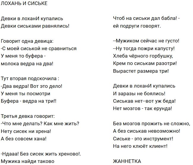 Стихи о Дом-2 на 20.10.2018