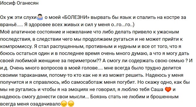 Иосиф Оганесян: Сил у меня о-го-го!