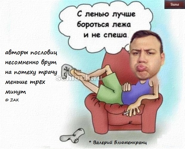 Приколы о Дом-2 (22.10.2018)