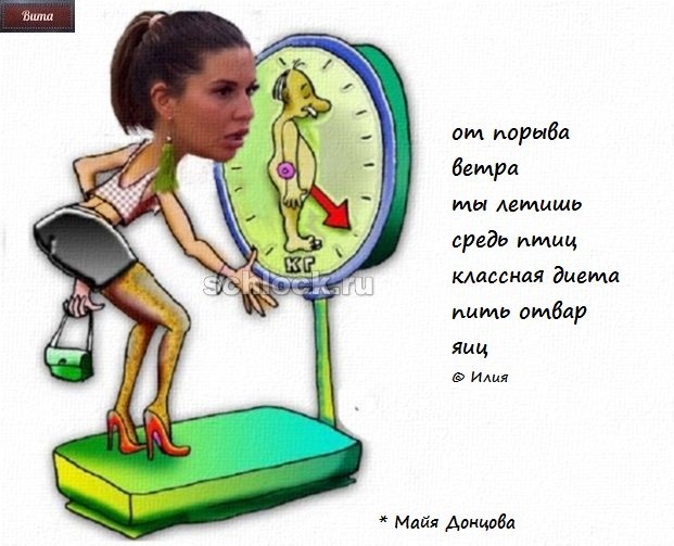 Приколы о Дом-2 (22.10.2018)