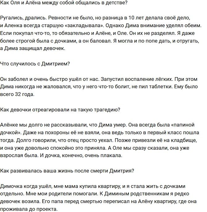 Татьяна Владимировна: Бывший супруг избивал меня