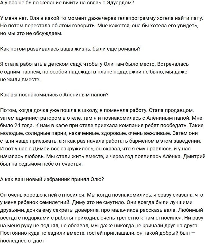 Татьяна Владимировна: Бывший супруг избивал меня