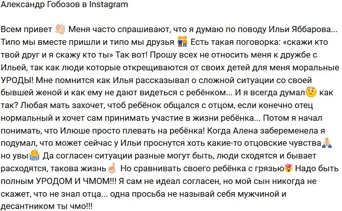 Александр Гобозов: Такие просто моральные уроды!