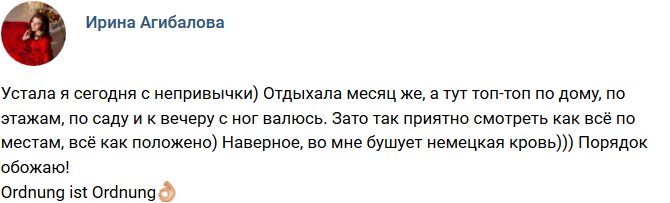 Свежие фото от бывших участников (22.10.2018)