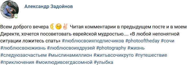 Свежие фото от бывших участников (22.10.2018)