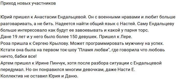 Мужской и женский приход (22 октября 2018)