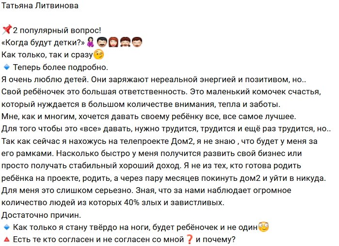 Татьяна Литвинова: Для меня дети - это очень серьезно