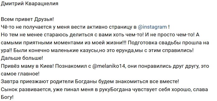 Новости от Кота Баюна (23.10.2018)