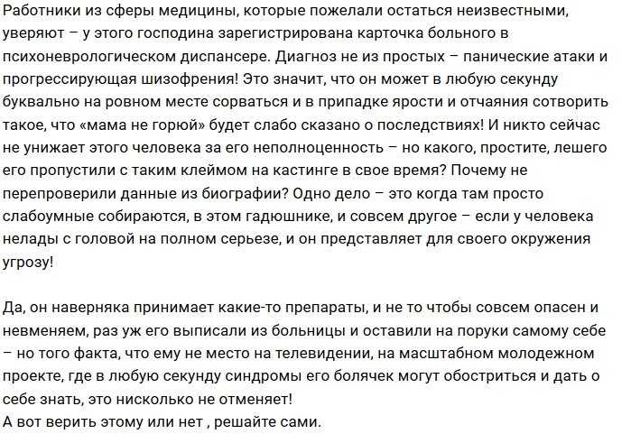 Виктор Литвинов умалчивает правду о страшном диагнозе