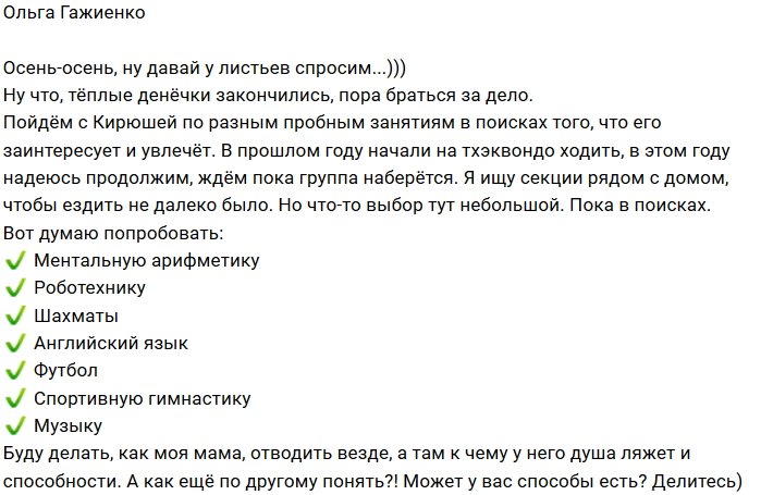 Фотоподборка детей участников (24.10.2018)