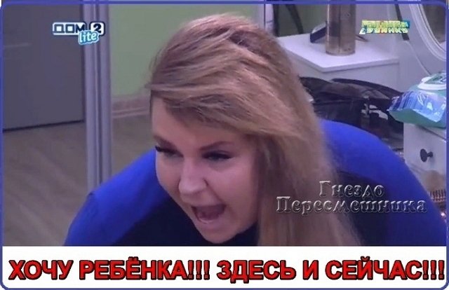 Приколы о Дом-2 (24.10.2018)