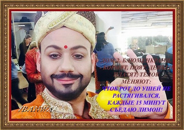 Приколы о Дом-2 (24.10.2018)