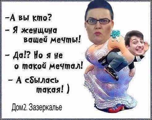 Приколы о Дом-2 (24.10.2018)