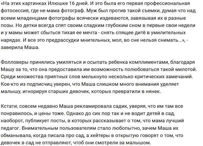 Фанаты в восторге от трогательных фото сына Марии Круглыхиной