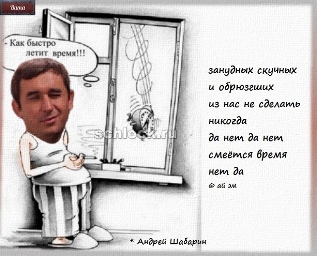 Приколы о Дом-2 (25.10.2018)