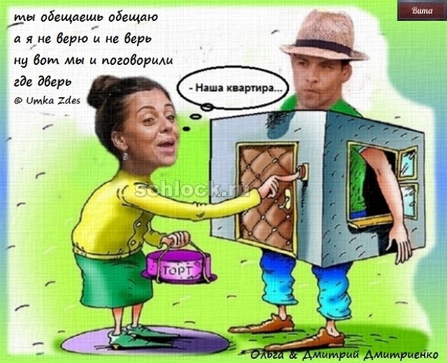 Приколы о Дом-2 (25.10.2018)