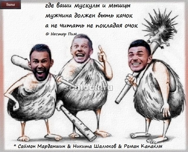 Приколы о Дом-2 (25.10.2018)