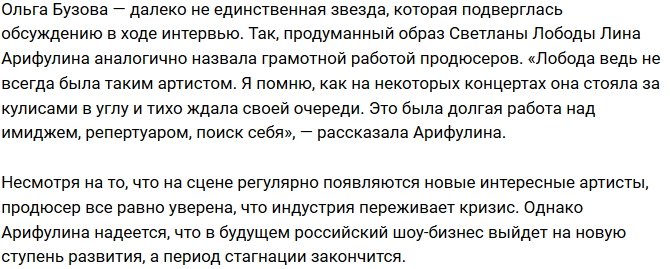 Лина Арифулина: Ее продюсер отлично постарался!