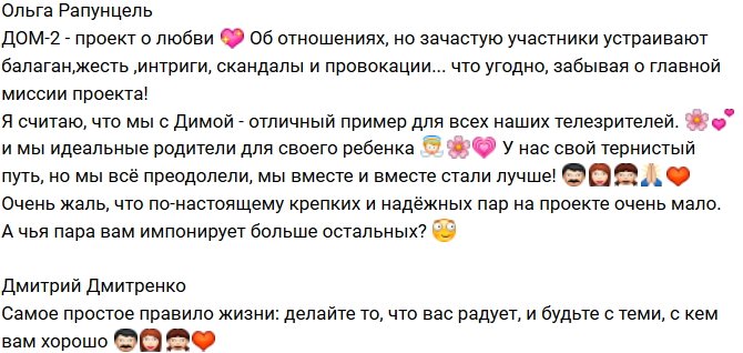 Ольга Рапунцель: Балаган, скандалы и провокации!