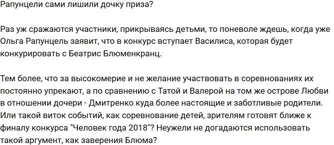 Мнение: Квартира Василисы перейдет к Бубочке?