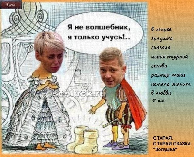 Приколы о Дом-2 (26.10.2018)