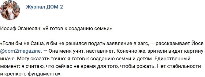 Новости журнала Дом-2 (26.10.2018)