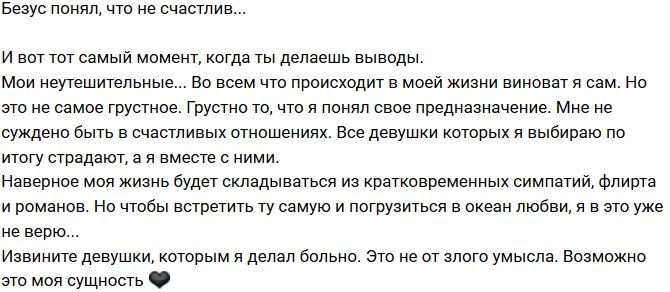 Алексей Безус: Я понял свое предназначение