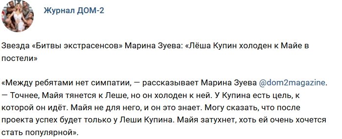 Новости журнала Дом-2 (27.10.2018)