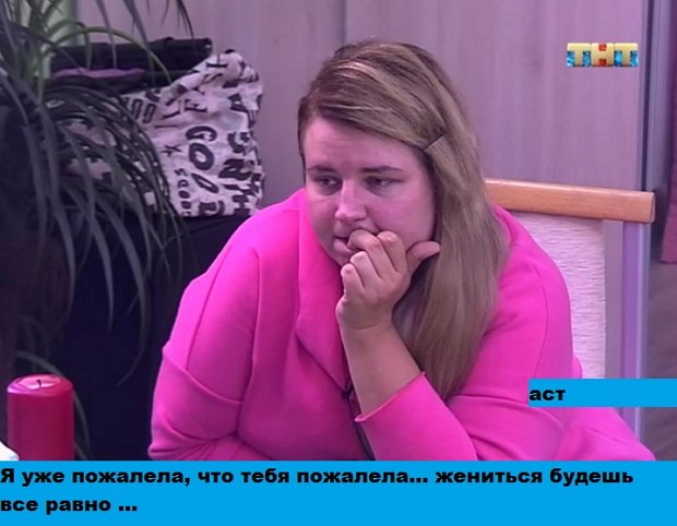 Приколы о Дом-2 (27.10.2018)