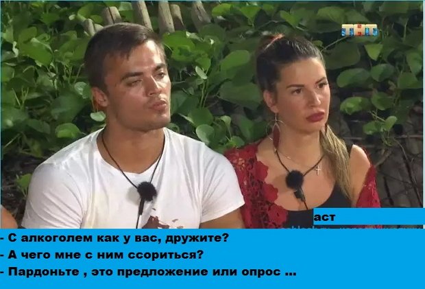 Приколы о Дом-2 (27.10.2018)