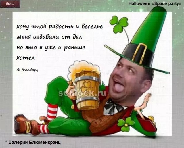 Приколы о Дом-2 (29.10.2018)