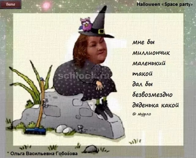 Приколы о Дом-2 (29.10.2018)