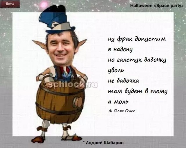 Приколы о Дом-2 (29.10.2018)